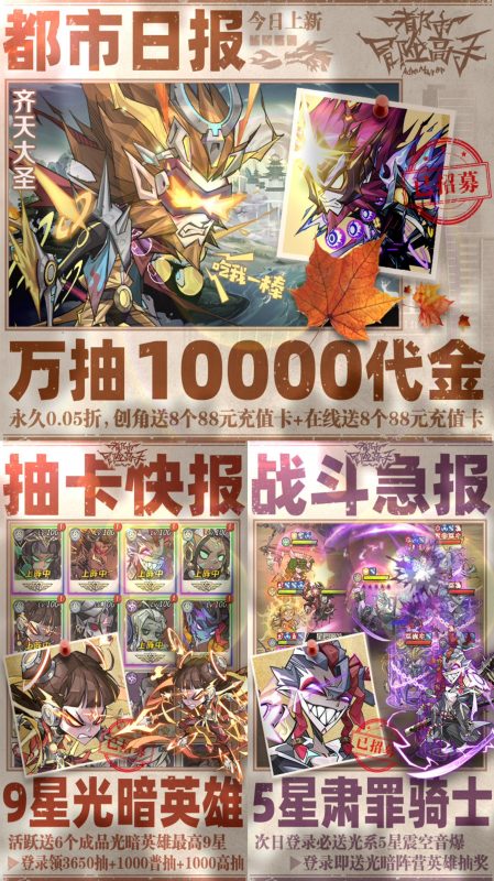 都市冒险高手-GM包站游戏