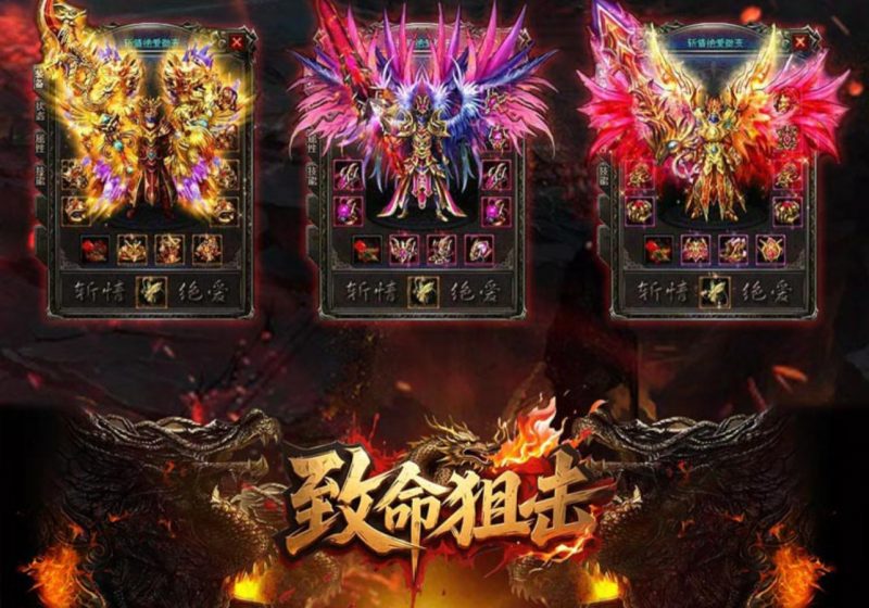 致命阻击【五流派】-GM包站游戏