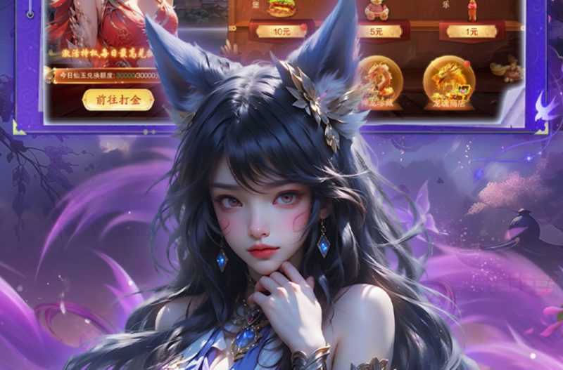 逍遥蜀山【千倍】-GM包站游戏