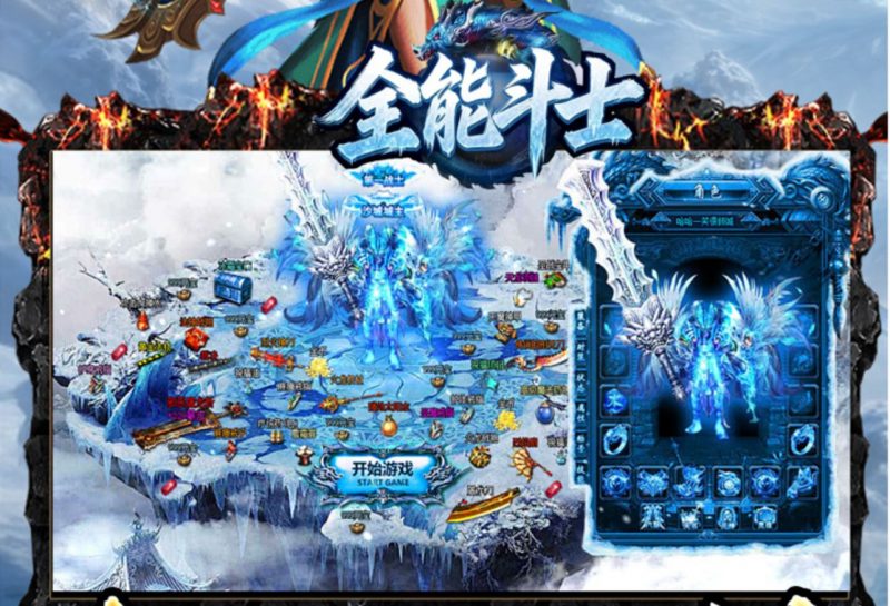 全能斗士【单职业】-GM包站游戏