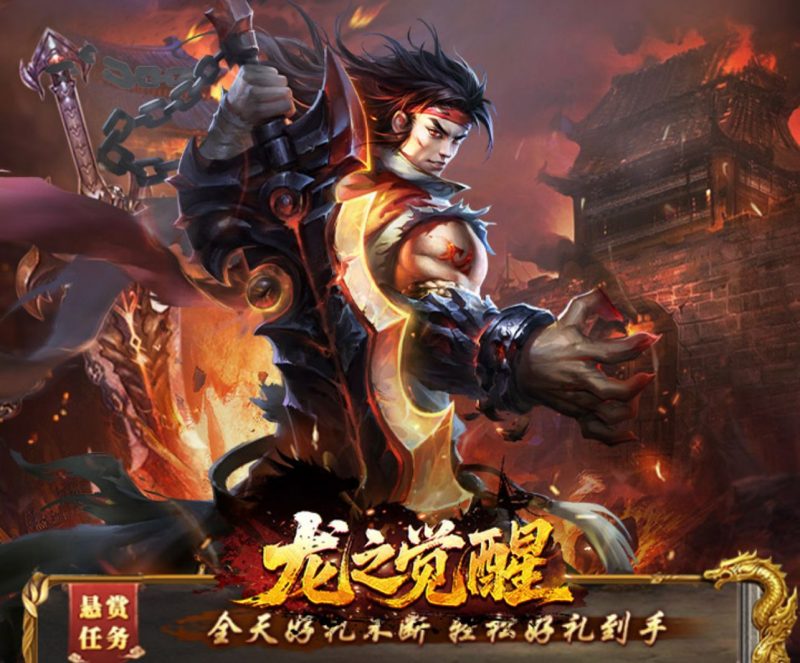 龙之觉醒【三职业】-GM包站游戏