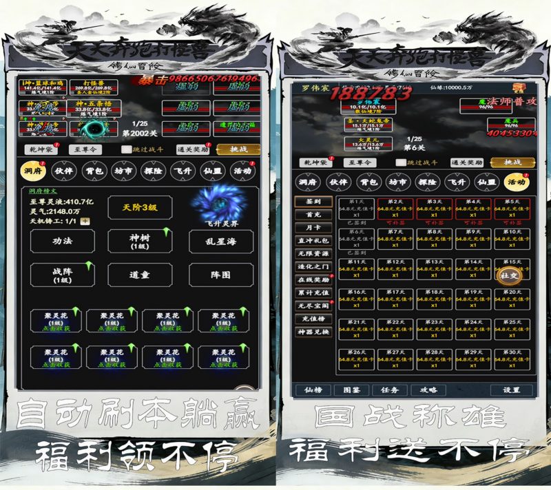 天天奔跑打怪兽-GM包站游戏