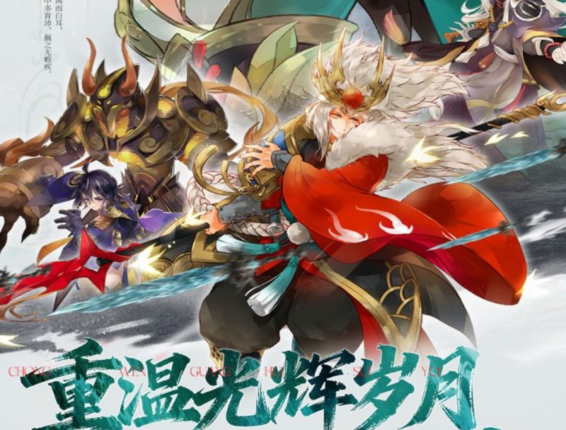 山海异闻录-GM包站游戏