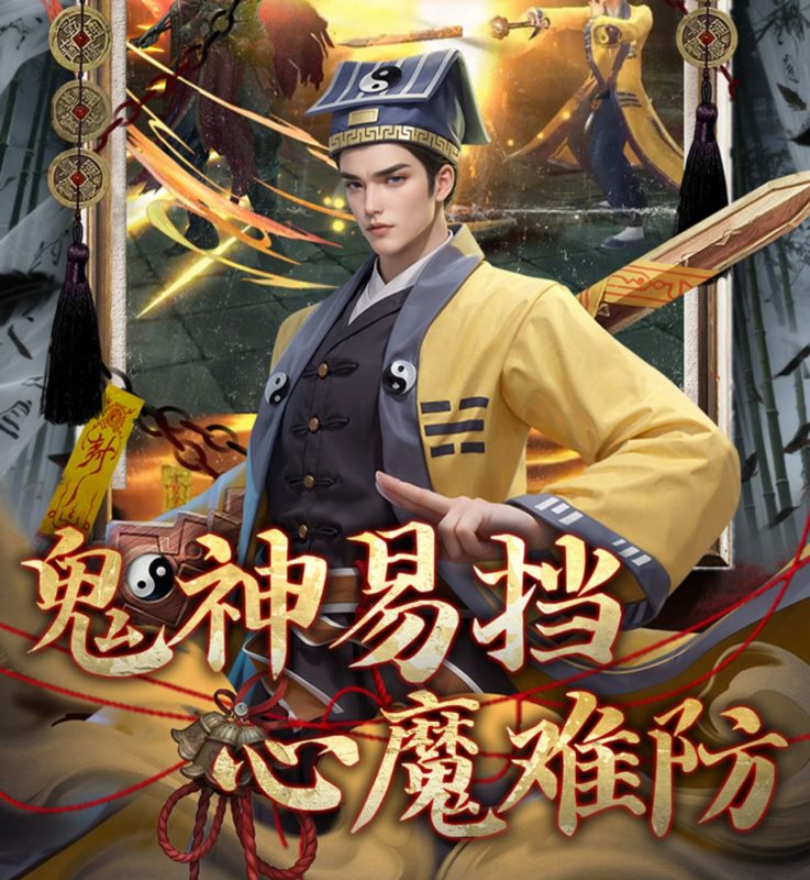 长生练丹师【三生问道】-GM包站游戏