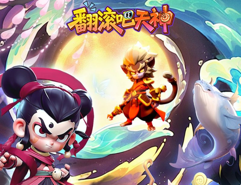 翻滚把天神-GM包站游戏