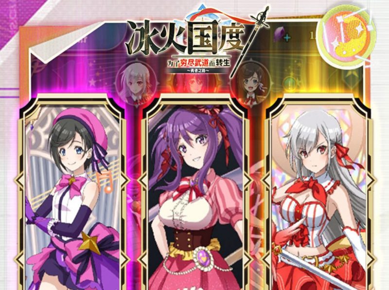 图片[2]-冰火国度【免费版】-GM包站游戏