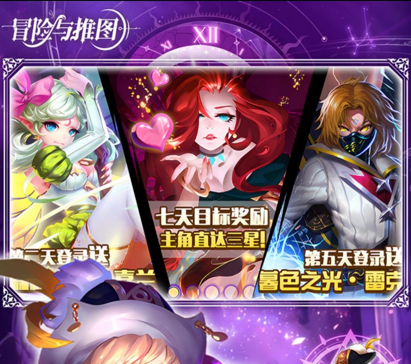 冒险与推图-GM包站游戏