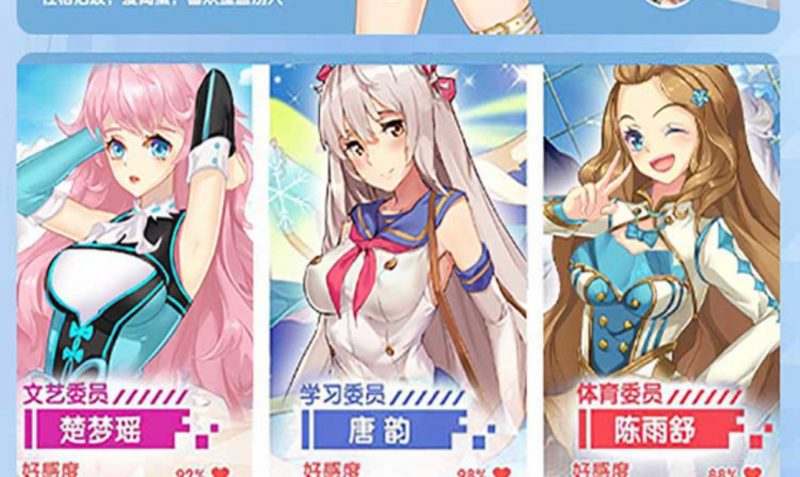 校花梦工厂-GM包站游戏