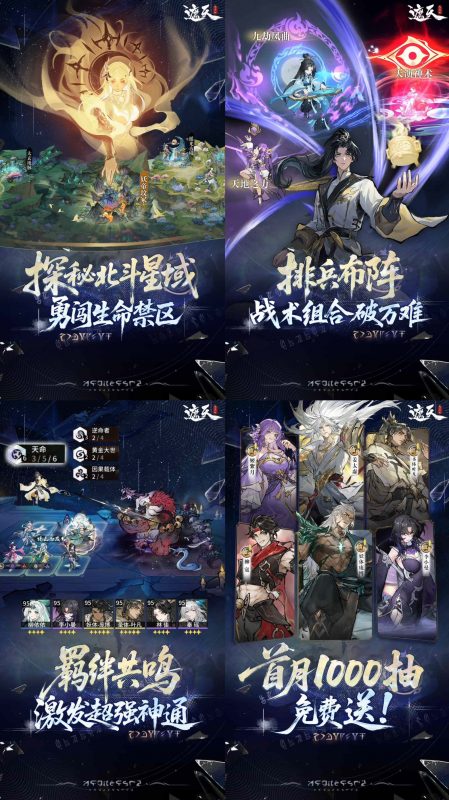 遮天：凡尘一叶-GM包站游戏