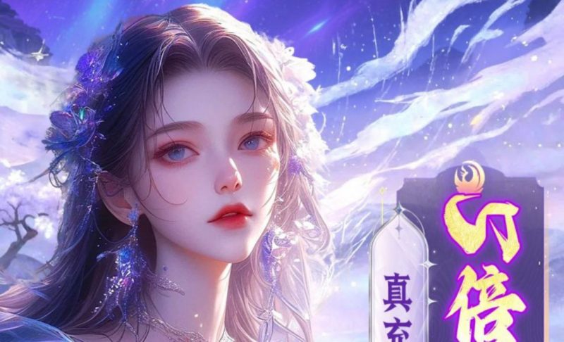 剑遇乾坤【5倍代金】-GM包站游戏