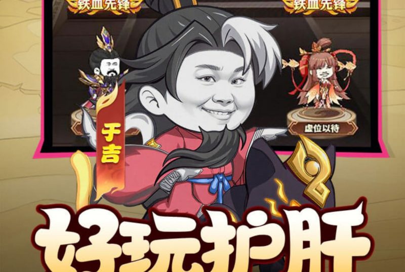 三国跑跑【卡通】-GM包站游戏