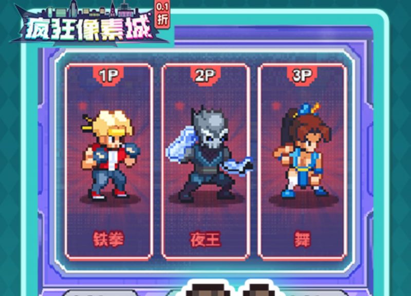 疯狂像素城-GM包站游戏