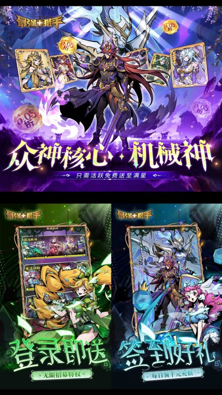 最强猎手【0.05开局送超神】-GM包站游戏