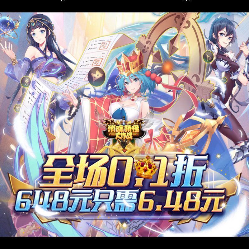 消除萌怪大作战-GM包站游戏