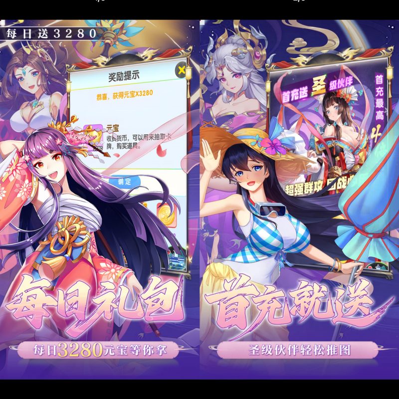 西游记口袋版-GM包站游戏