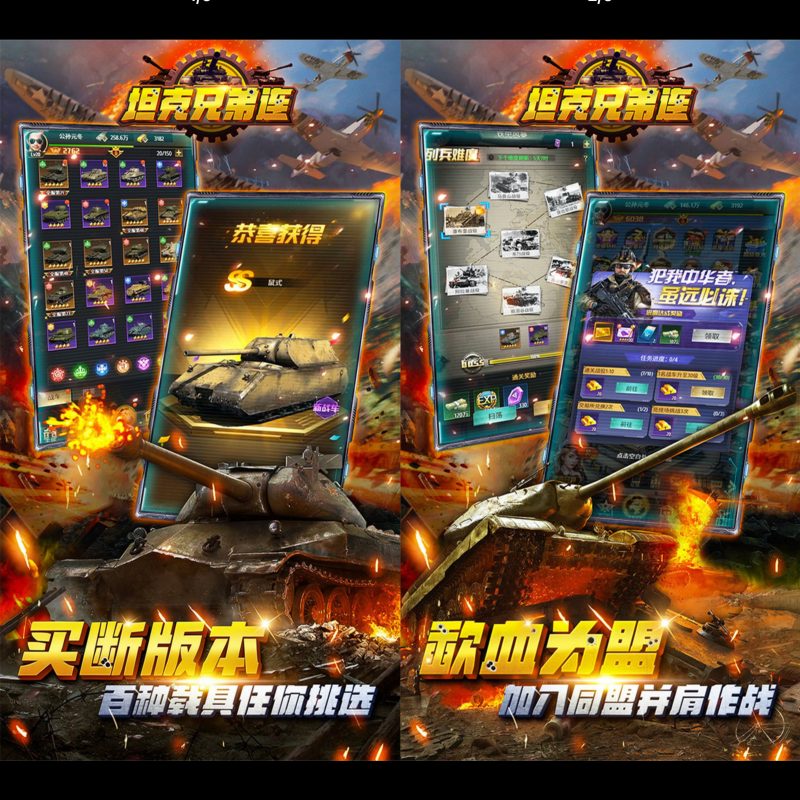 坦克兄弟连【买断】-GM包站游戏