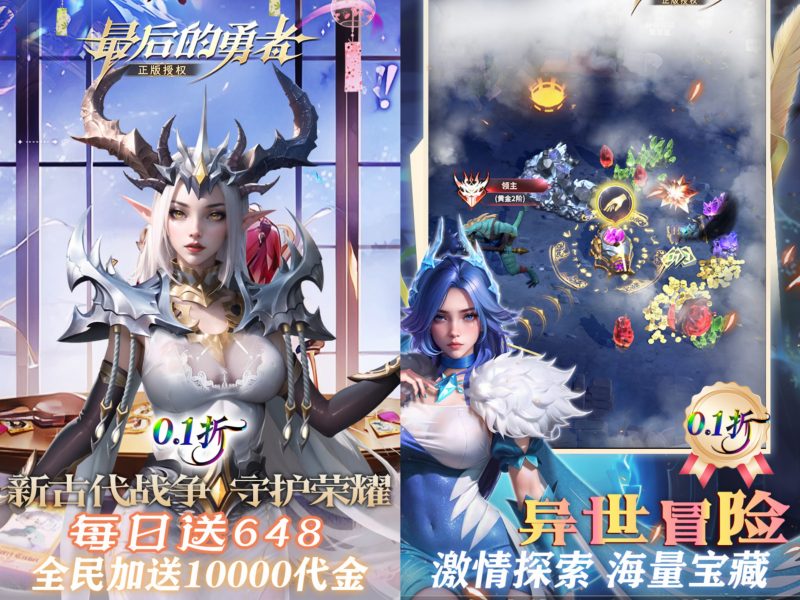 最后的勇者-GM包站游戏