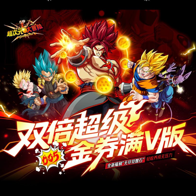 超次元大冒险【0.05】-GM包站游戏