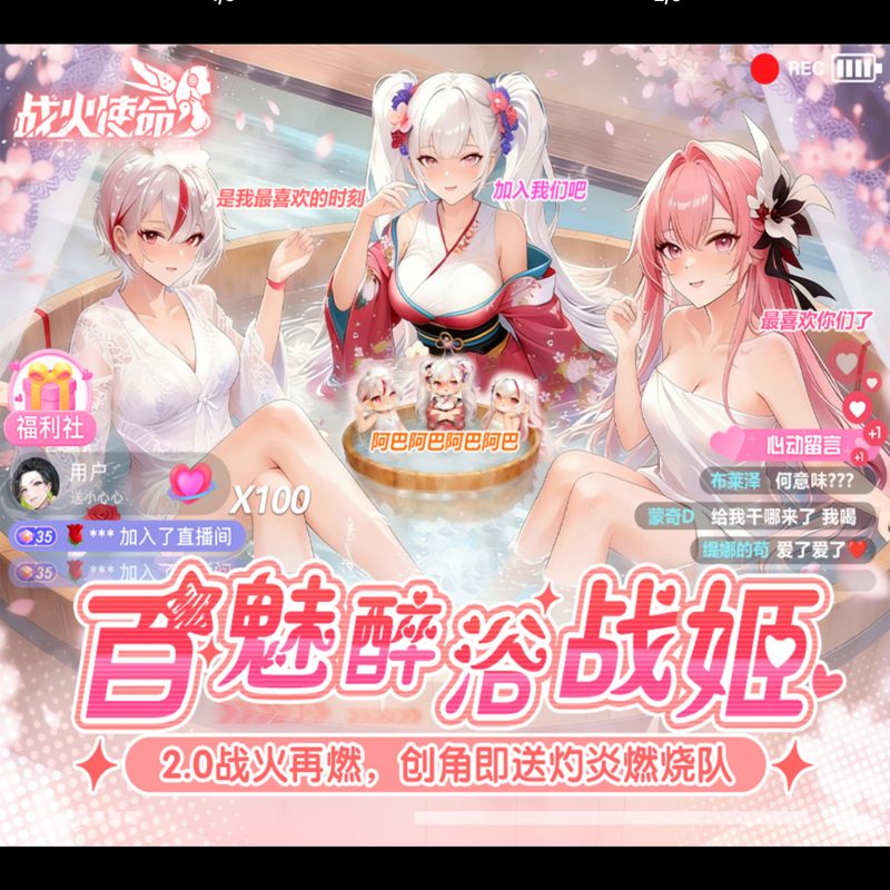 战火使命【BT版0.1首款触碰】-GM包站游戏