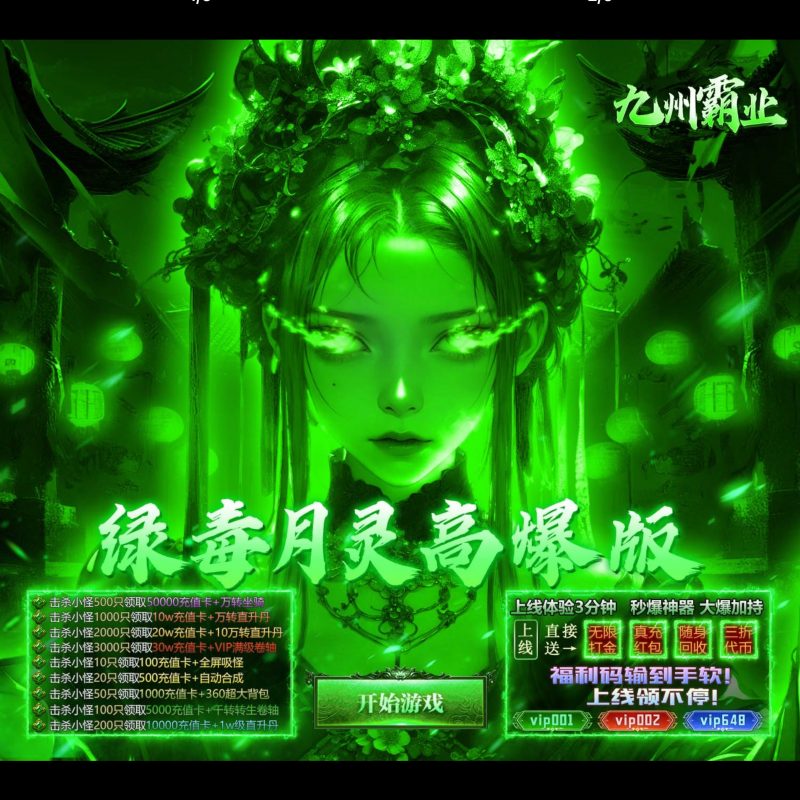 九州霸业【648免费】-GM包站游戏、内购手游、仙侠游戏、卡牌游戏、传奇游戏、回合游戏、策略游戏、放置游戏、开箱游戏、经营游戏！