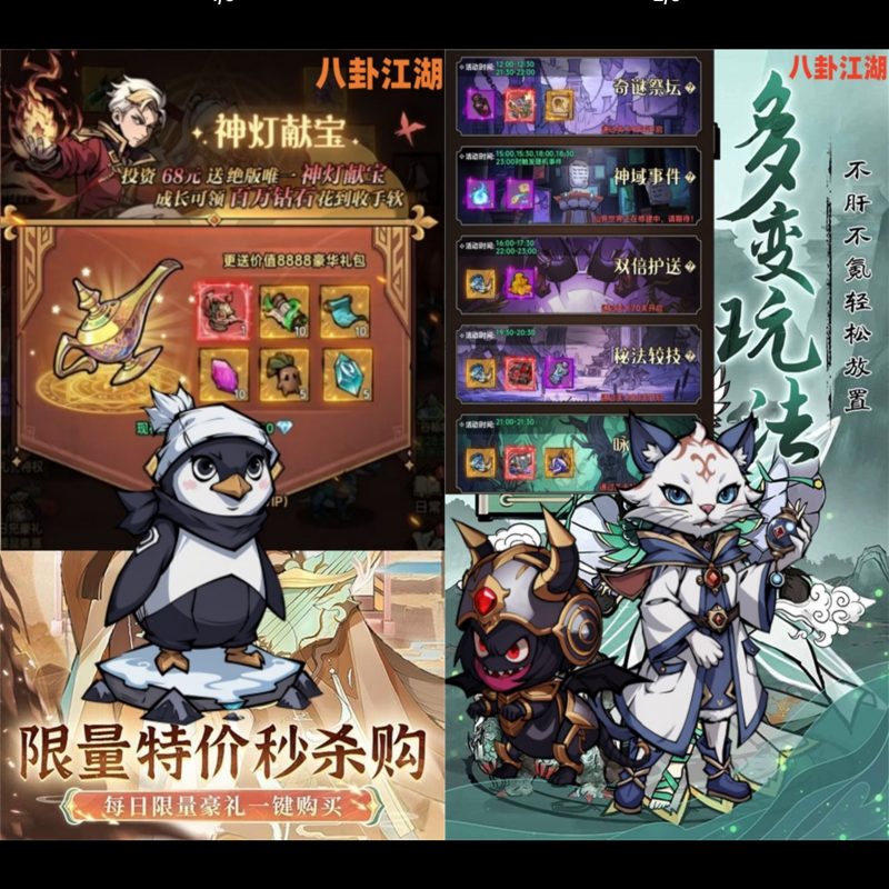 八卦江湖【开箱】-GM包站游戏、内购手游、仙侠游戏、卡牌游戏、传奇游戏、回合游戏、策略游戏、放置游戏、开箱游戏、经营游戏！