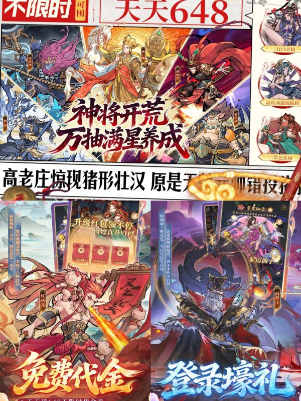 逍遥九重天-GM包站游戏、内购手游、仙侠游戏、卡牌游戏、传奇游戏、回合游戏、策略游戏、放置游戏、开箱游戏、经营游戏！