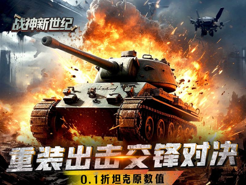 战神新世记-GM包站游戏、内购手游、仙侠游戏、卡牌游戏、传奇游戏、回合游戏、策略游戏、放置游戏、开箱游戏、经营游戏！