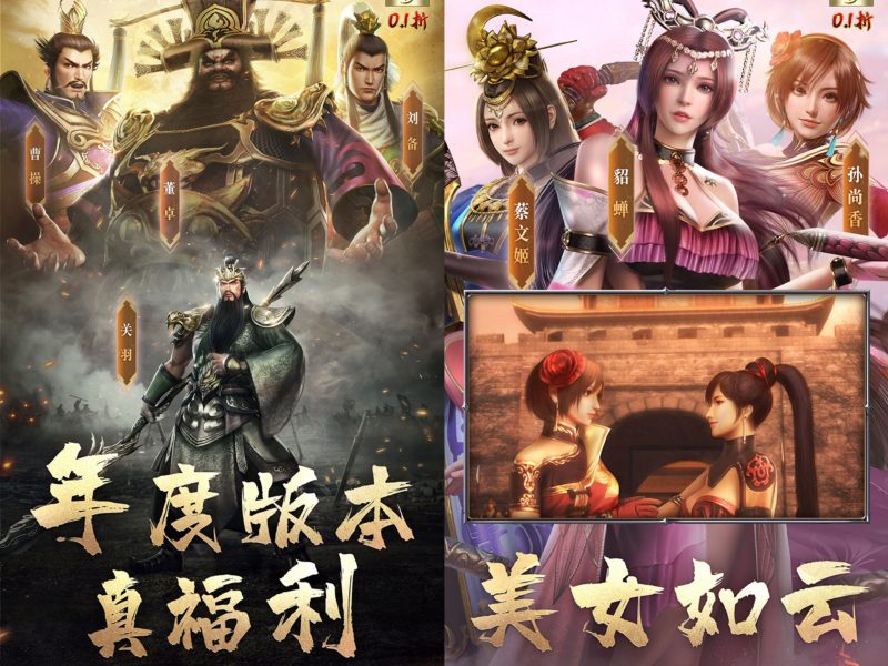 三国无双霸-GM包站游戏、内购手游、仙侠游戏、卡牌游戏、传奇游戏、回合游戏、策略游戏、放置游戏、开箱游戏、经营游戏！