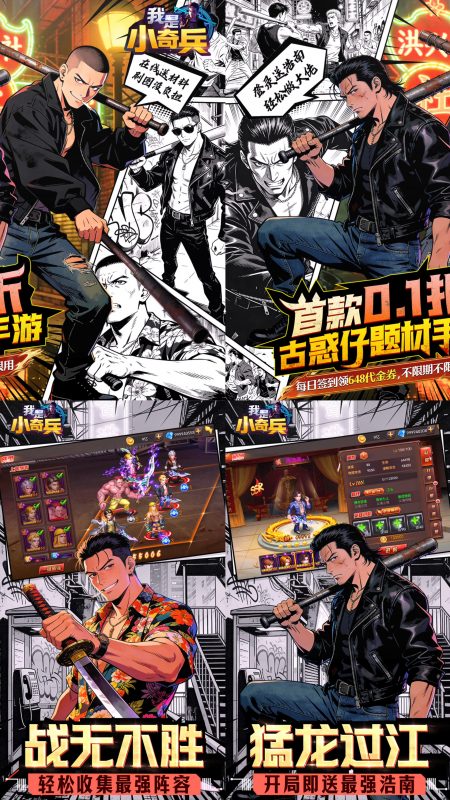 我是小奇兵-GM包站游戏、内购手游、仙侠游戏、卡牌游戏、传奇游戏、回合游戏、策略游戏、放置游戏、开箱游戏、经营游戏！