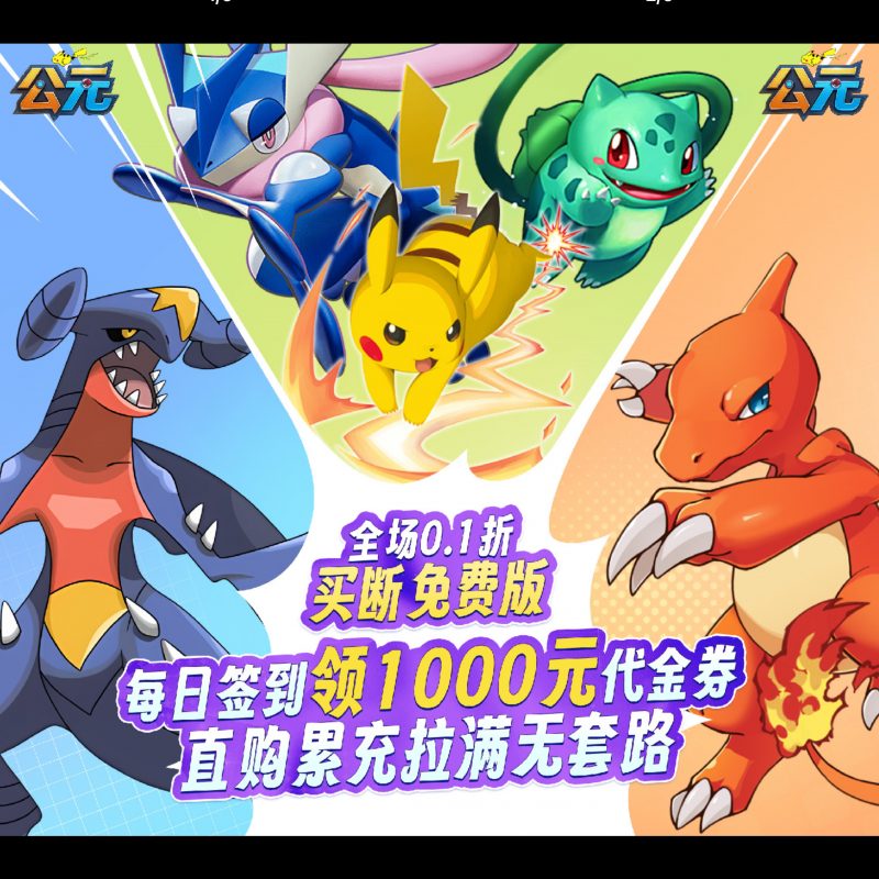 公元【小精灵送千抽】-GM包站游戏、内购手游、仙侠游戏、卡牌游戏、传奇游戏、回合游戏、策略游戏、放置游戏、开箱游戏、经营游戏！