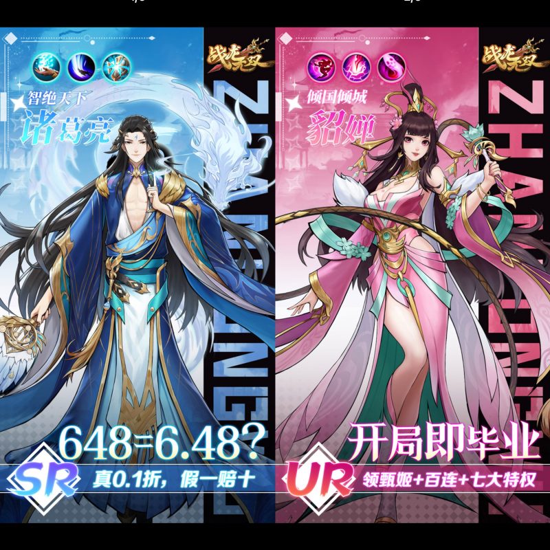 战龙无双【三国】-GM包站游戏、内购手游、仙侠游戏、卡牌游戏、传奇游戏、回合游戏、策略游戏、放置游戏、开箱游戏、经营游戏！