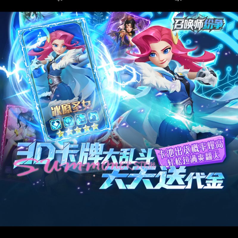 召唤师纷争-GM包站游戏、内购手游、仙侠游戏、卡牌游戏、传奇游戏、回合游戏、策略游戏、放置游戏、开箱游戏、经营游戏！