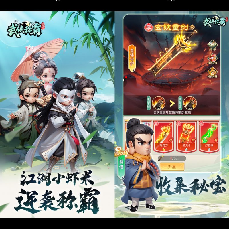 武林称霸【卡牌】-GM包站游戏、内购手游、仙侠游戏、卡牌游戏、传奇游戏、回合游戏、策略游戏、放置游戏、开箱游戏、经营游戏！