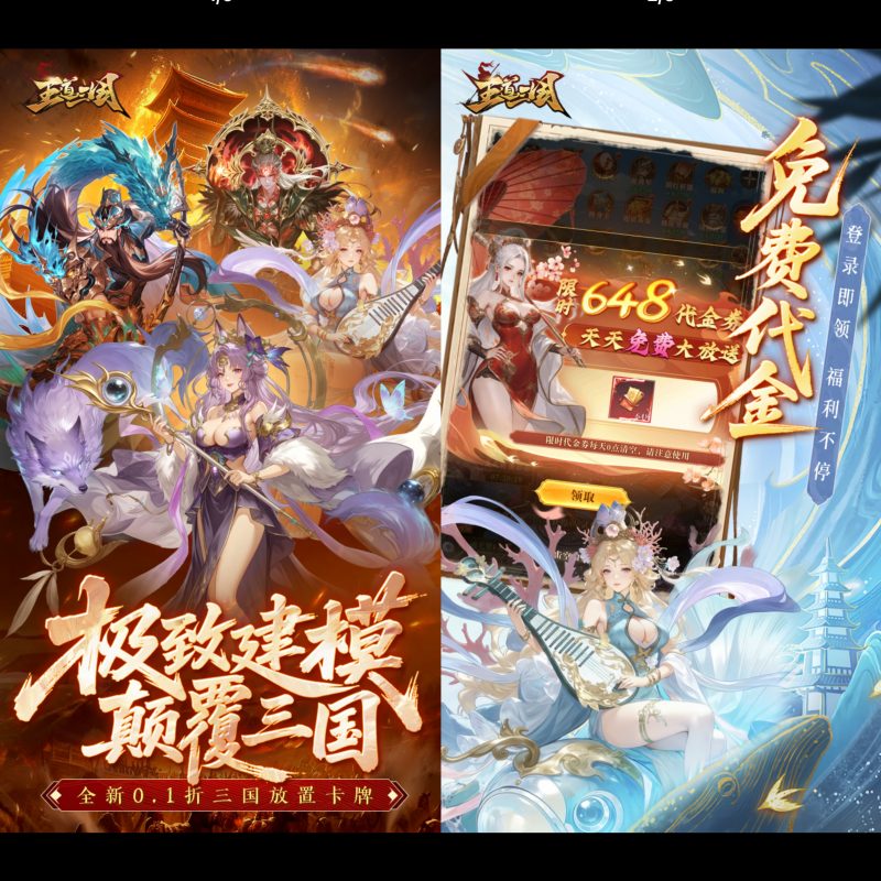 王道三国【0.1】-GM包站游戏、内购手游、仙侠游戏、卡牌游戏、传奇游戏、回合游戏、策略游戏、放置游戏、开箱游戏、经营游戏！