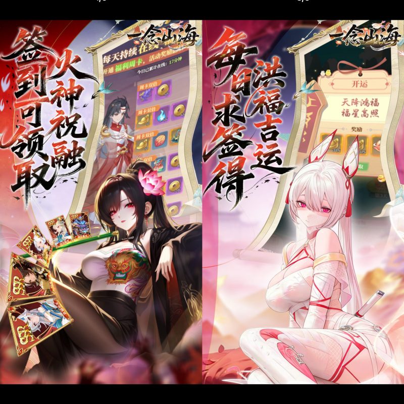 一念山海【免费升vip】-GM包站游戏、内购手游、仙侠游戏、卡牌游戏、传奇游戏、回合游戏、策略游戏、放置游戏、开箱游戏、经营游戏！